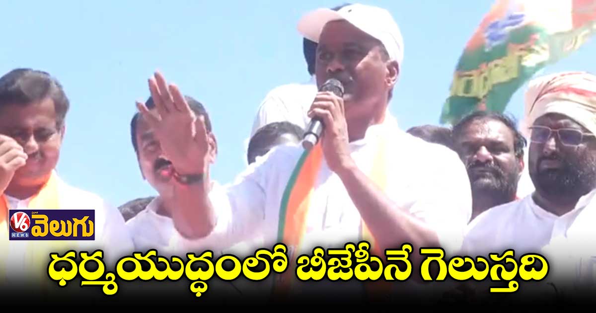మునుగోడుకు టీఆర్ఎస్ ప్రభుత్వం చేసిందేమీ లేదు : కోమటిరెడ్డి రాజగోపాల్ రెడ్డి