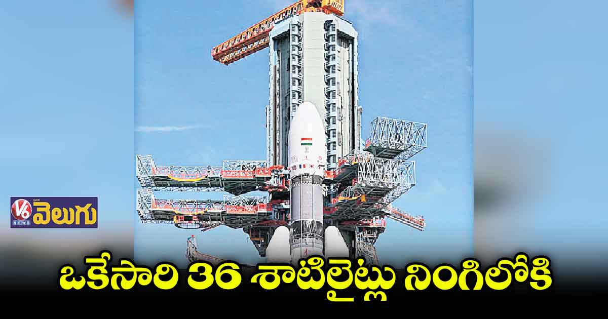 ఈనెల 23న ఎల్వీఎం 3 రాకెట్ ప్రయోగం