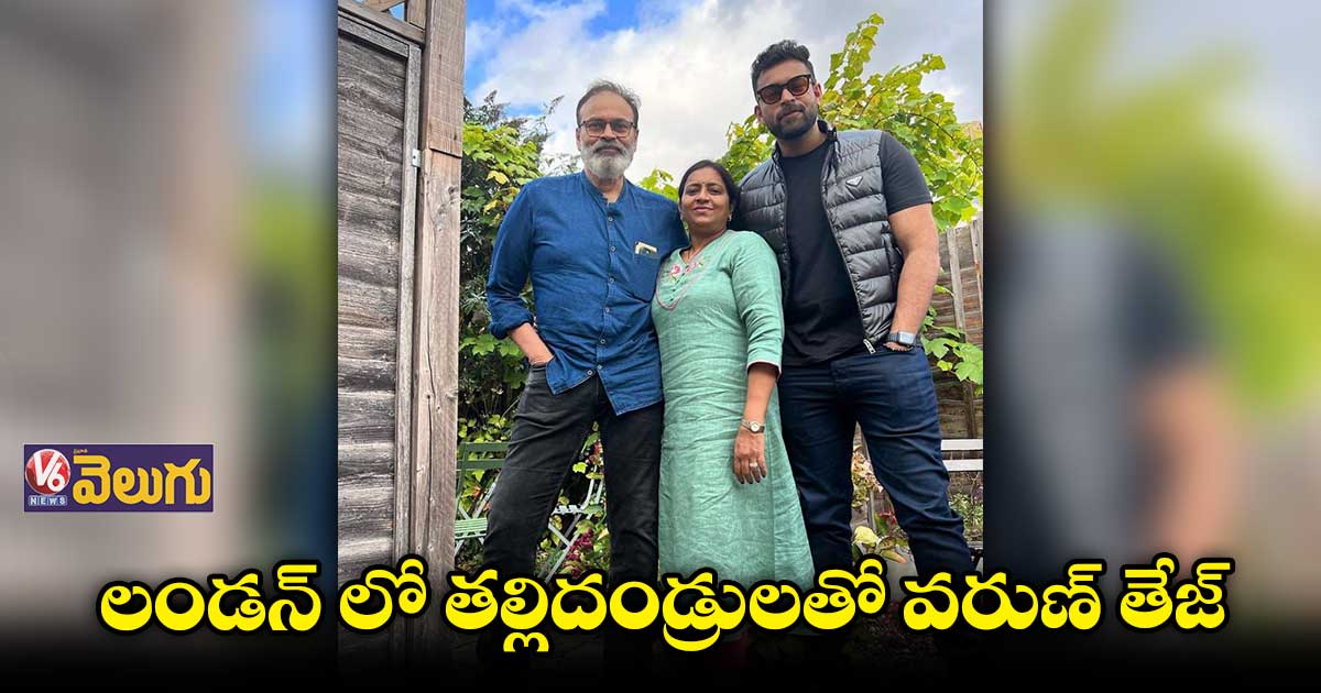 లండన్ లో వరుణ్ తేజ్