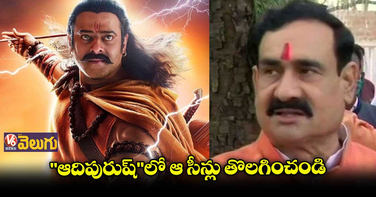 "ఆదిపురుష్"లో రామాయణాన్ని తప్పుగా చూపారు