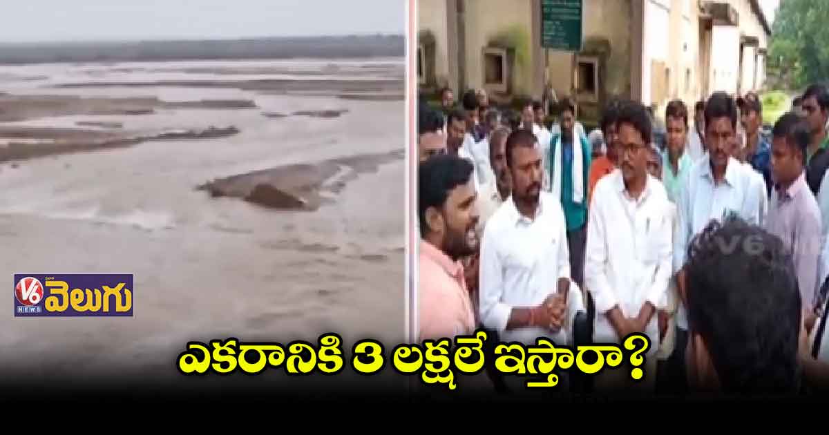తెలంగాణ ప్రభుత్వంపై మహారాష్ట్ర రైతుల మండిపాటు