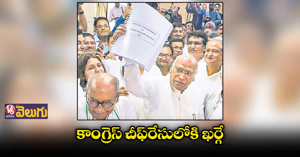 ఖర్గేకే గెలుపు చాన్స్ ..!