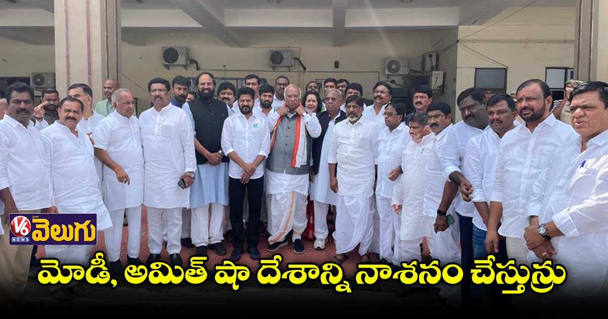 70 ఏళ్లలో కాంగ్రెస్ దేశానికి ఎంతో చేసింది: మల్లికార్జున ఖర్గే