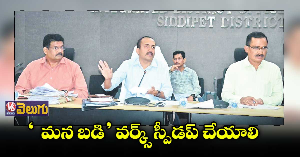 ఉమ్మడి మెదక్ జిల్లా సంక్షిప్త వార్తలు