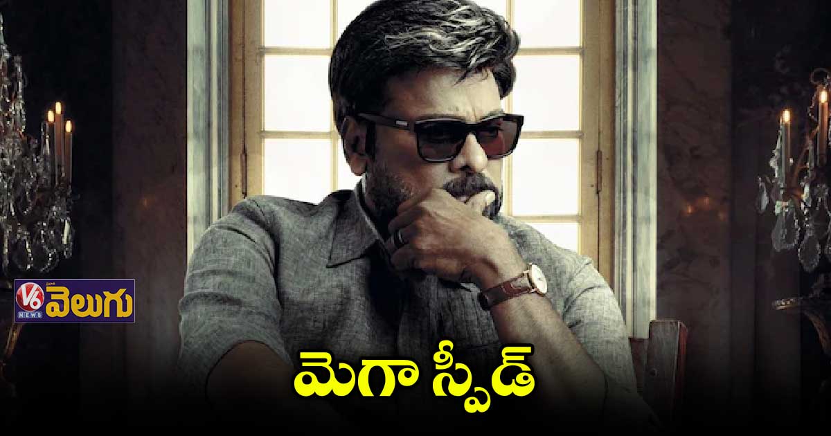 దీపావళి కానుకగా మెగా 154 టీజర్