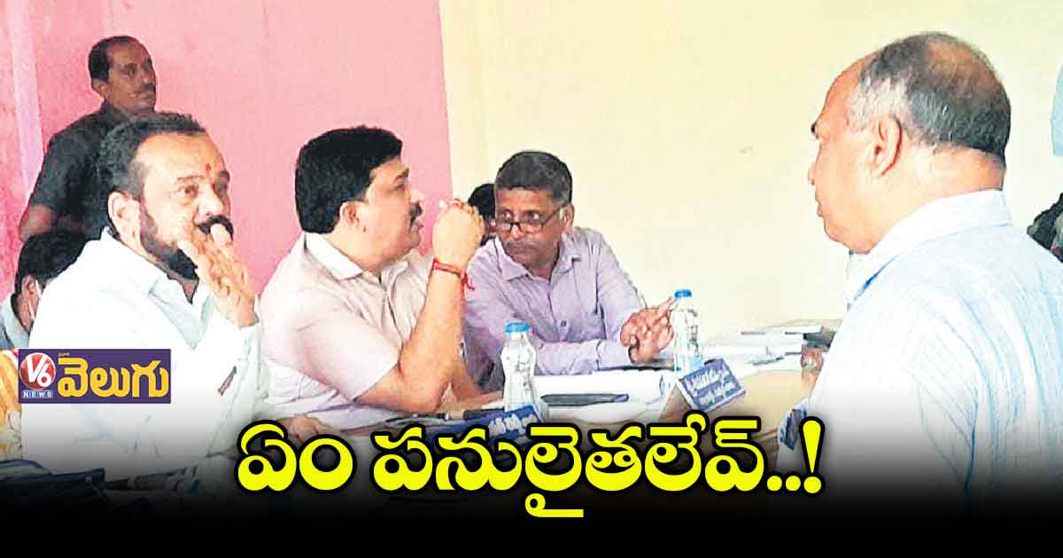 డబుల్ ఇండ్లు ఇయ్యకుంటే  ధర్నాలు చేస్తమన్న అధికార పార్టీ సభ్యులు