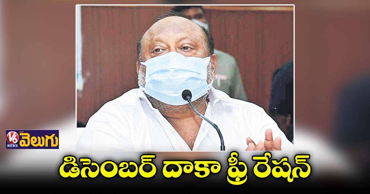 రేషన్‌ లబ్ధిదారుల్లో మనిషికి 10కిలోల చొప్పున ఉచిత బియ్యం 