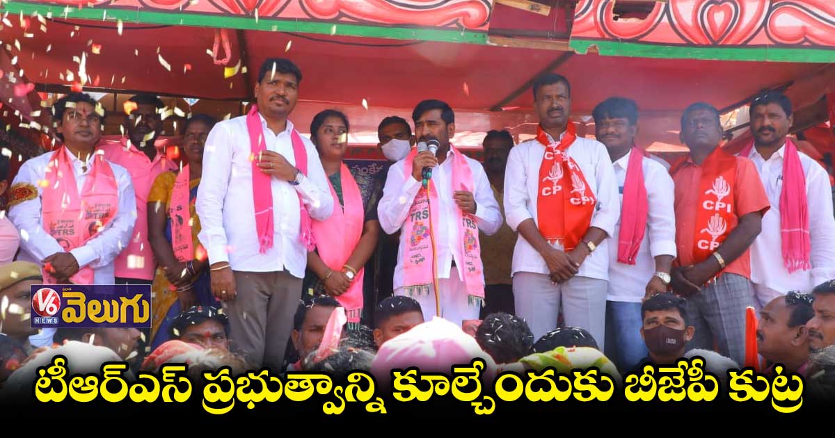 కేసీఆర్ ప్రభుత్వాన్ని కూల్చుతామని  4 నెలల కిందటే అమిత్ షా చెప్పిండు: మంత్రి జగదీశ్ రెడ్డి