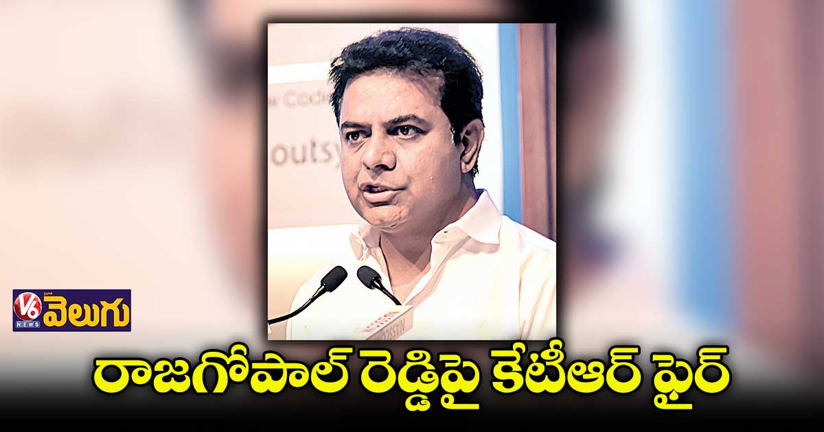 కాంట్రాక్టుల కోసమే బైపోల్ తెచ్చిండు: కేటీఆర్