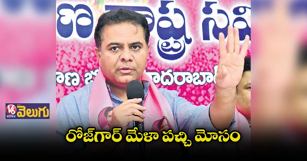 మోడీ కొత్త డ్రామాకు తెరతీసిండు: మంత్రి కేటీఆర్