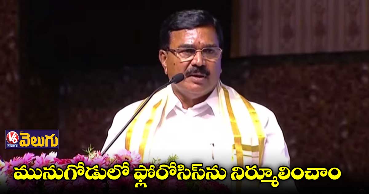 అత్యధికంగా మునుగోడులోనే రైతు బంధు ఇస్తున్నం : మంత్రి నిరంజన్ రెడ్డి