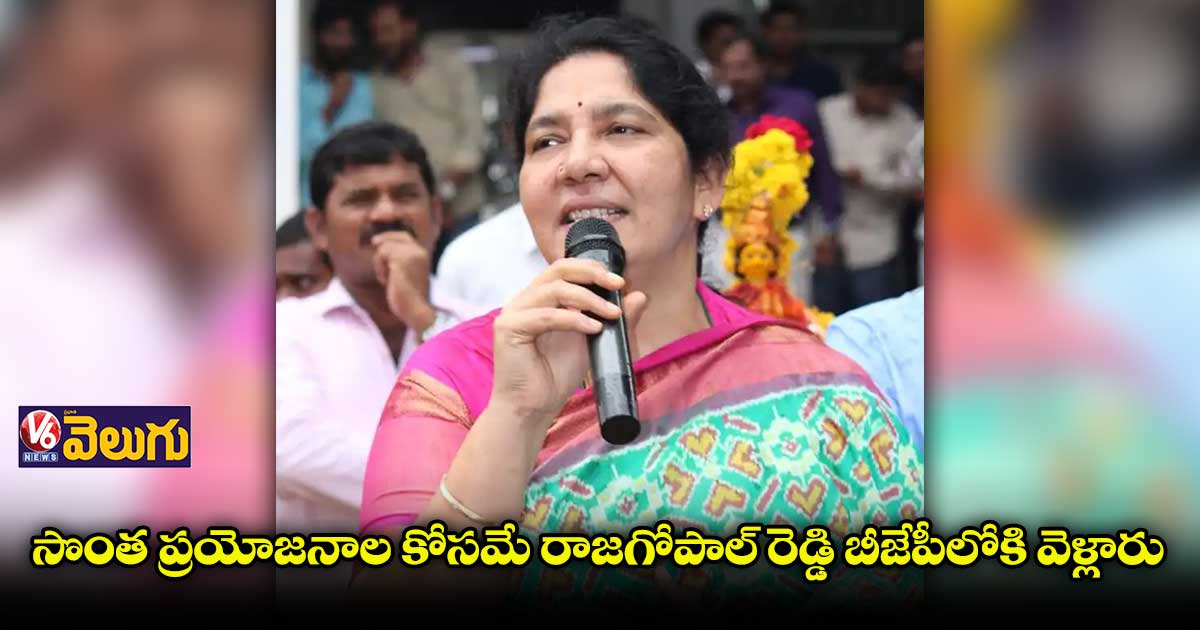 మునుగోడులో టీఆర్ఎస్ దే విజయం : మంత్రి సత్యవతి రాథోడ్