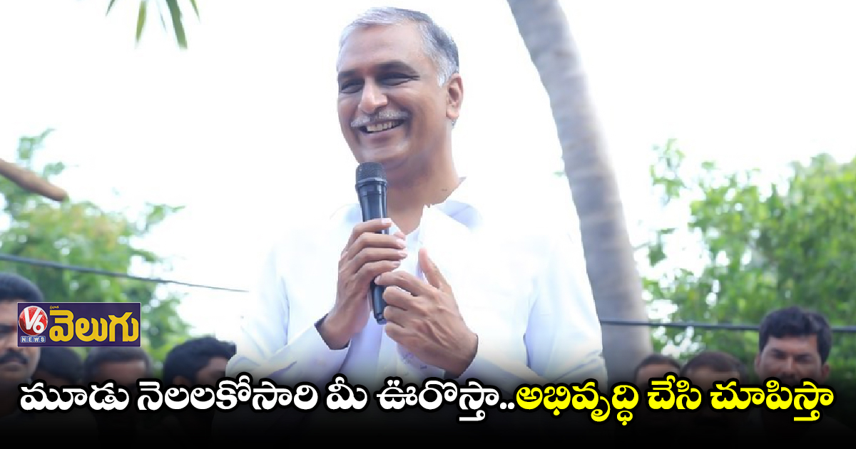 తెలంగాణలో ఎకరం అమ్మితే..కర్ణాటకలో 100 ఎకరాలొస్తది :హరీష్ రావు