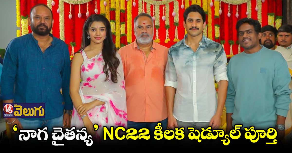 మైసూర్ లో నాగ చైతన్య కొత్త మూవీ షూటింగ్