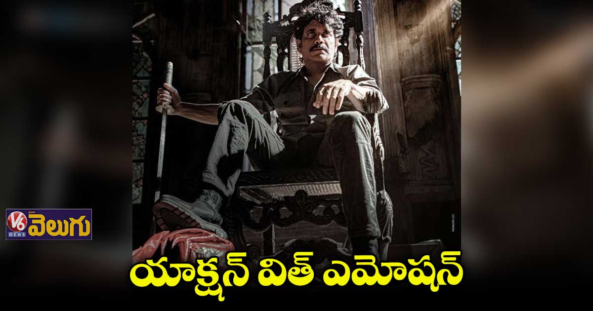 ద ఘోస్ట్ మూవీలో నాగార్జున సరికొత్త లుక్