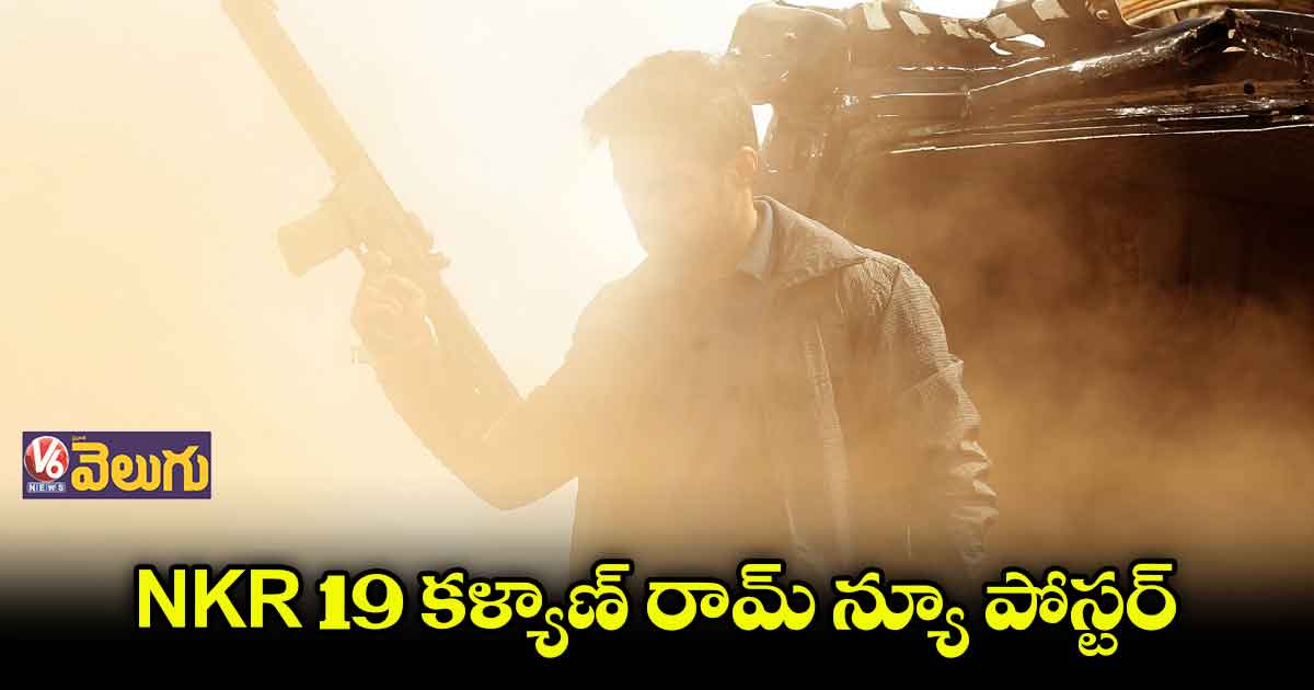 చివరి షెడ్యూల్ లో కళ్యాణ్ రామ్ సినిమా