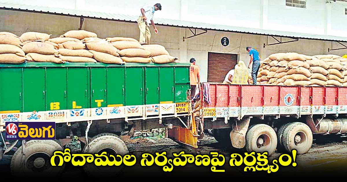 అర్హత, అనుభవం లేని ఉద్యోగుల చేతుల్లో ఎంఎల్ఎస్ పాయింట్లు