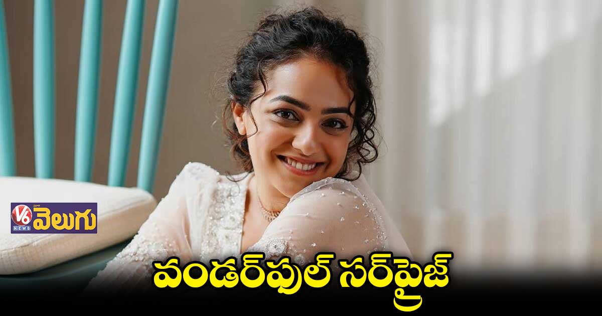 ప్రెగ్నెన్సీ టెస్ట్ కిట్ ఫోటో తీసి పోస్టు చేసిన నిత్యా మీనన్