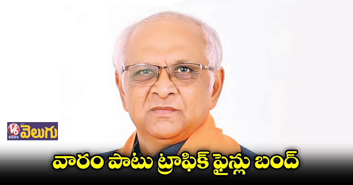 గుజరాత్ ప్రభుత్వం దీపావళి ఆఫర్