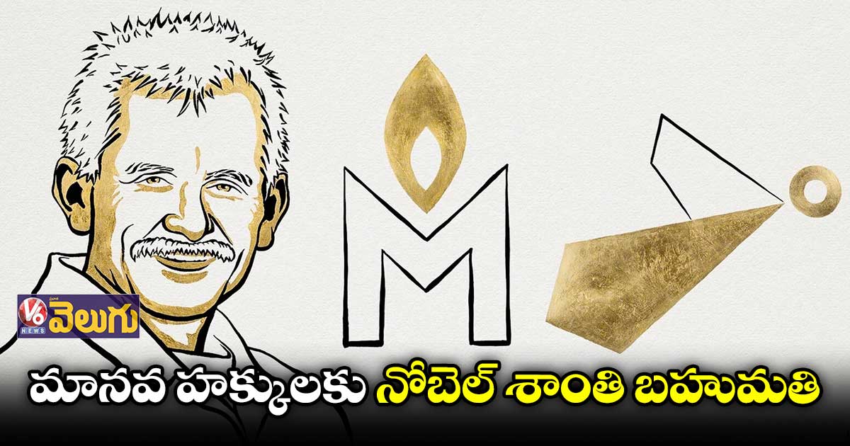 అడ్వకేట్తో పాటు రెండు సంస్థలకు నోబెల్ పీస్ అవార్డ్