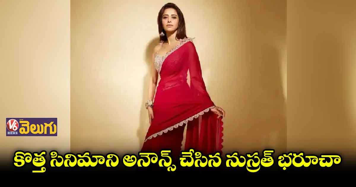 కొత్త సినిమాని అనౌన్స్ చేసిన నుస్రత్ భరూచా