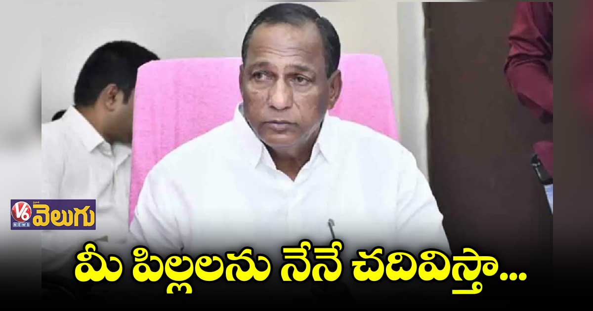 ఎన్నికలు ఐపోగానే హామీలు నెరవేరుస్తా : మంత్రి మల్లారెడ్డి