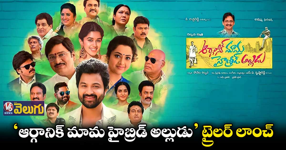 కరోనా టైంలోనే ఈ కథను రెడీ చేసుకున్నా : ఎస్వీ కృష్ణారెడ్డి