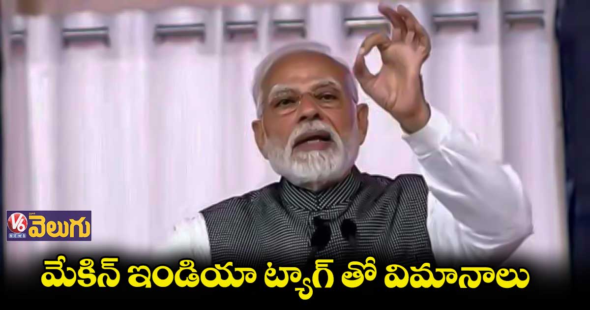 వడోదరలో విమానాల తయారీ ప్లాంట్కు మోడీ శంకుస్థాపన