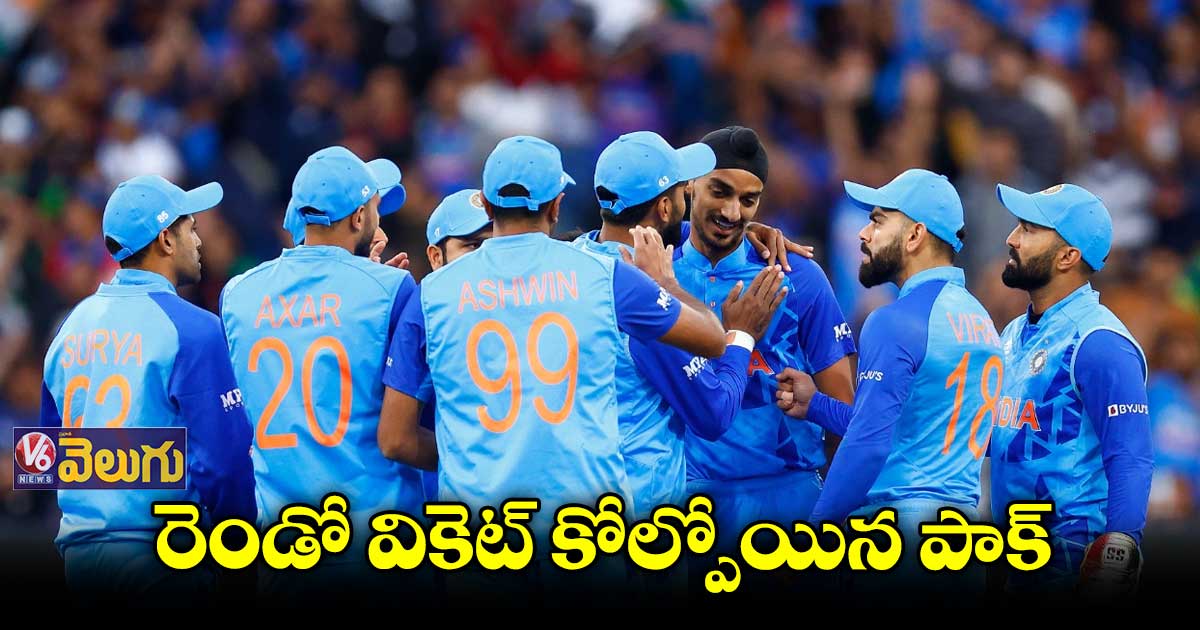 రిజ్వాన్ను ఔట్ చేసిన అర్షదీప్ సింగ్