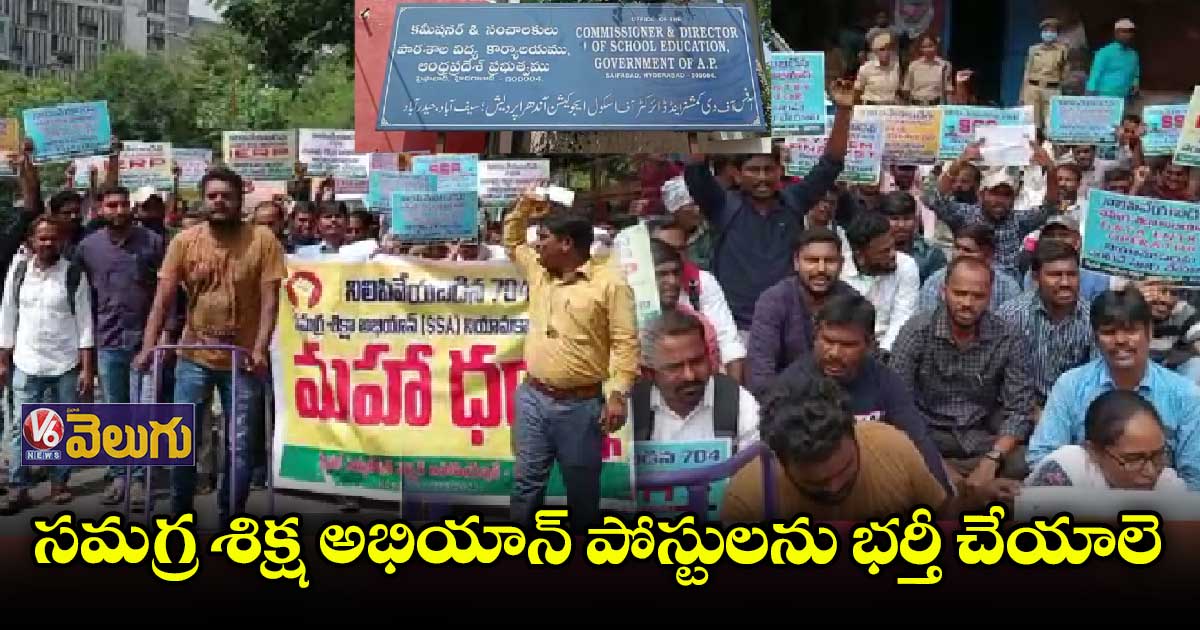 పెండింగ్ లో పోస్టులను వెంటనే భర్తీ చేయాలె : ఉపాధ్యాయులు