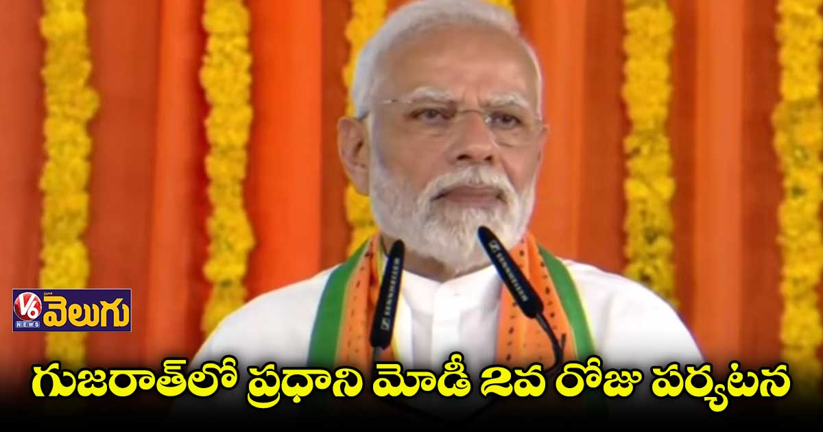 పేద విద్యార్థుల కోసం ఎడ్యుకేషనల్ కాంప్లెక్స్ ప్రారంభించిన మోడీ