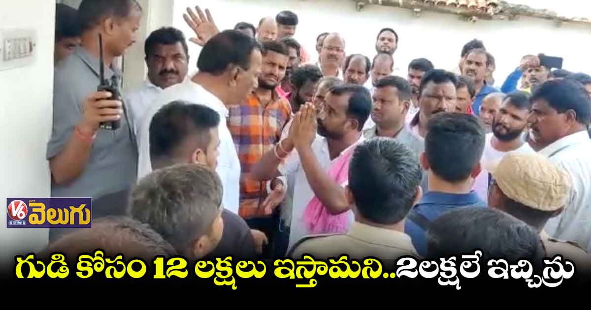 మునుగోడులో మంత్రి మల్లారెడ్డికి నిరసన సెగ 