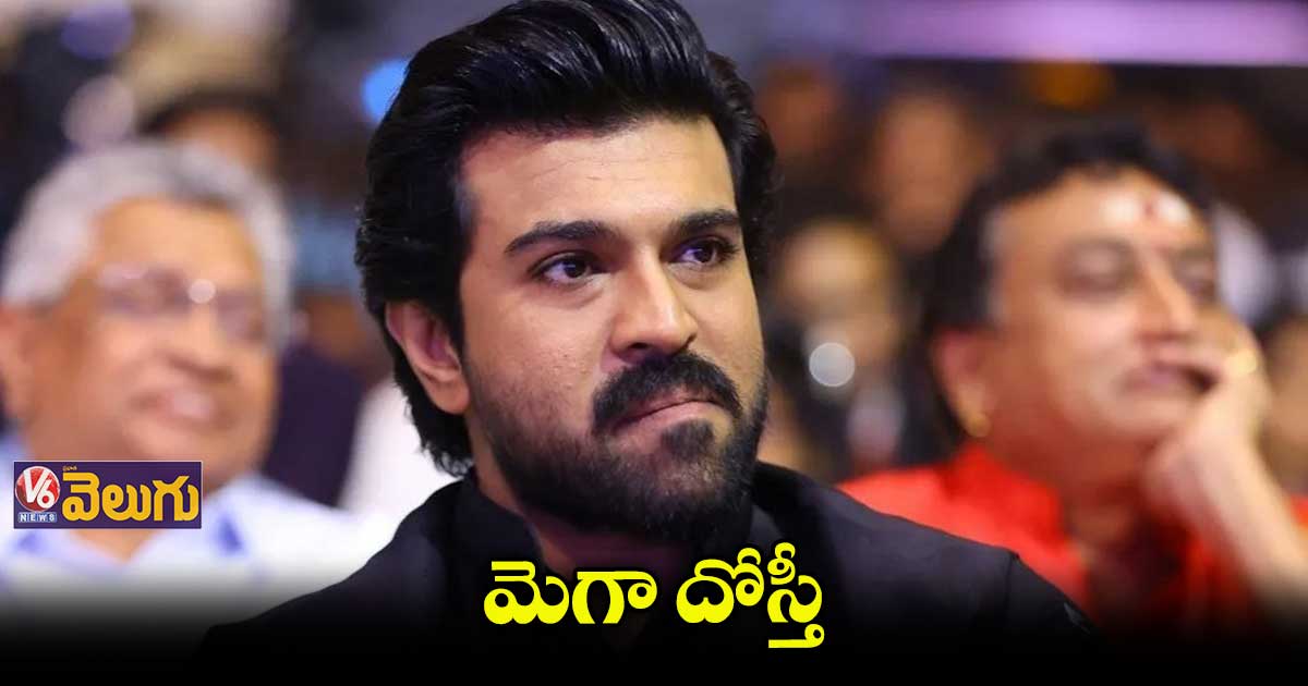 సల్మాన్తో మెగా దోస్తీ