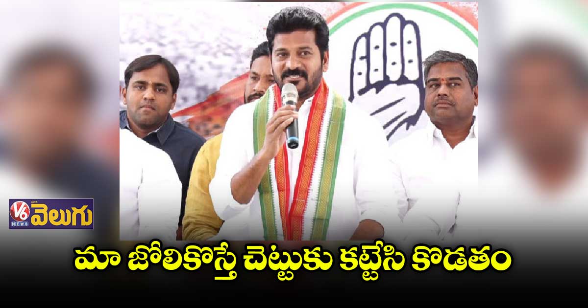 ఓడిపోతామనే భయంతోనే కాంగ్రెస్ ఆఫీసుకు నిప్పు : రేవంత్ రెడ్డి