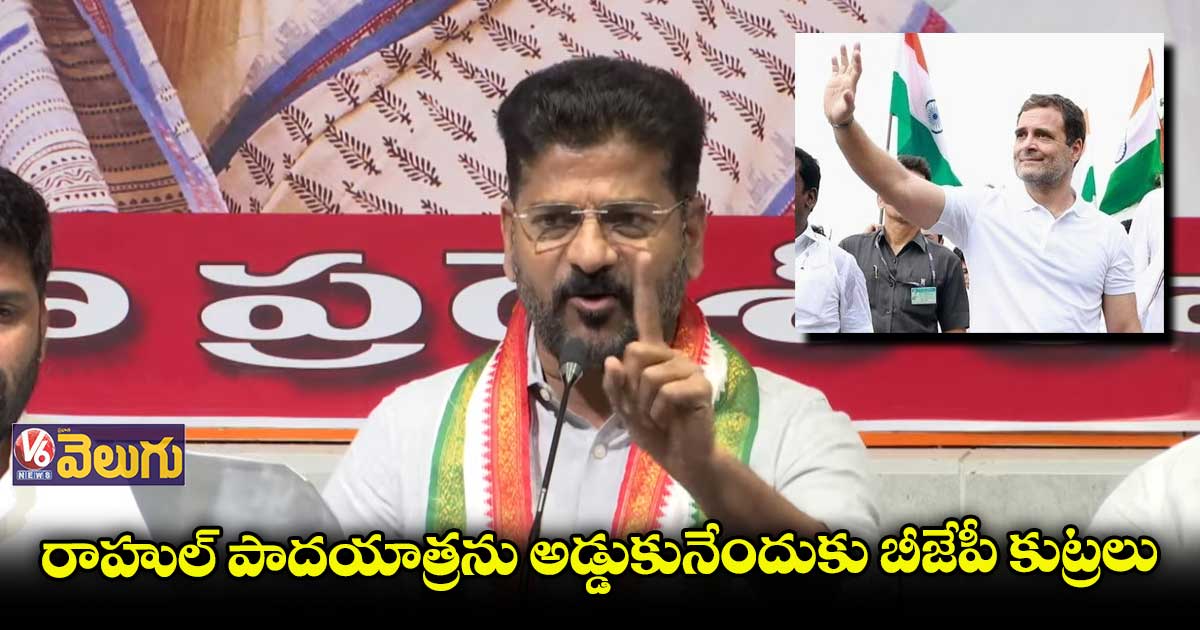 ఈడీ నోటీసులతో కేంద్రం కాంగ్రెస్ నేతలను వేధిస్తోంది