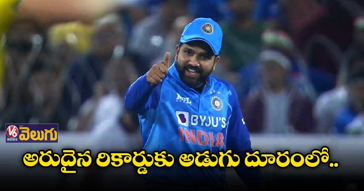 రెండో మ్యాచ్లో గెలిచి రోహిత్ శర్మ చరిత్ర సృష్టిస్తాడా...?