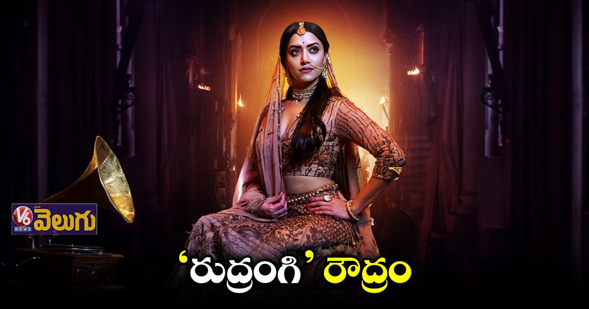 మమత కెరియర్ ను మలుపుతిప్పనున్న రుద్రంగి