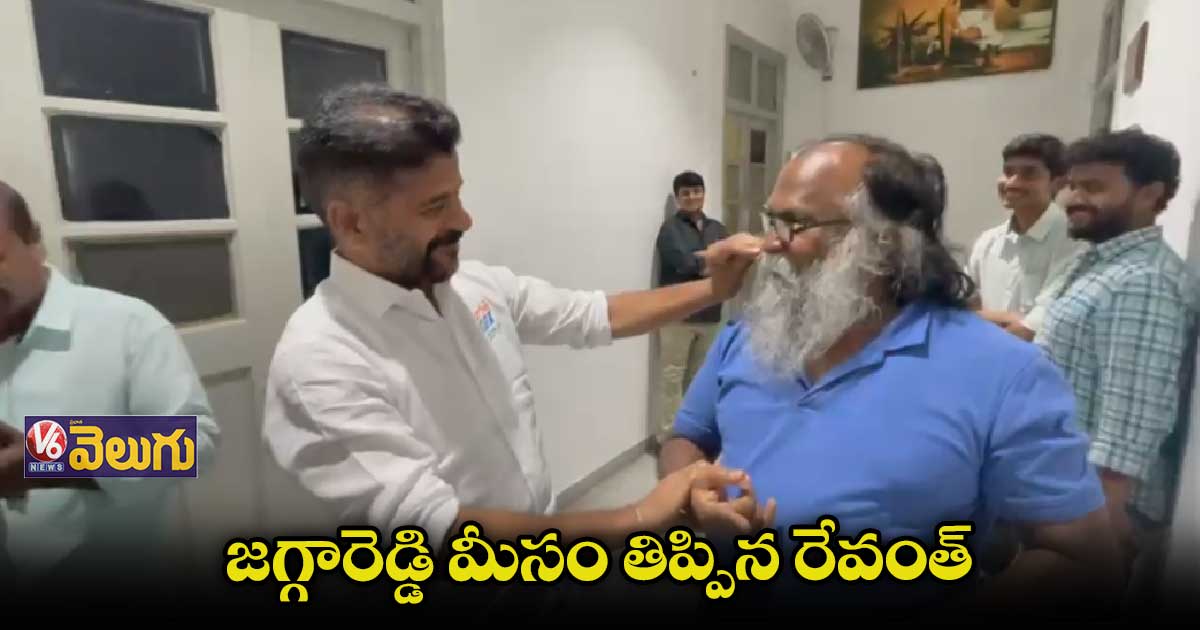 గాంధీ భవన్⁬లో రేవంత్, జగ్గారెడ్డి సరదా సంభాషణ