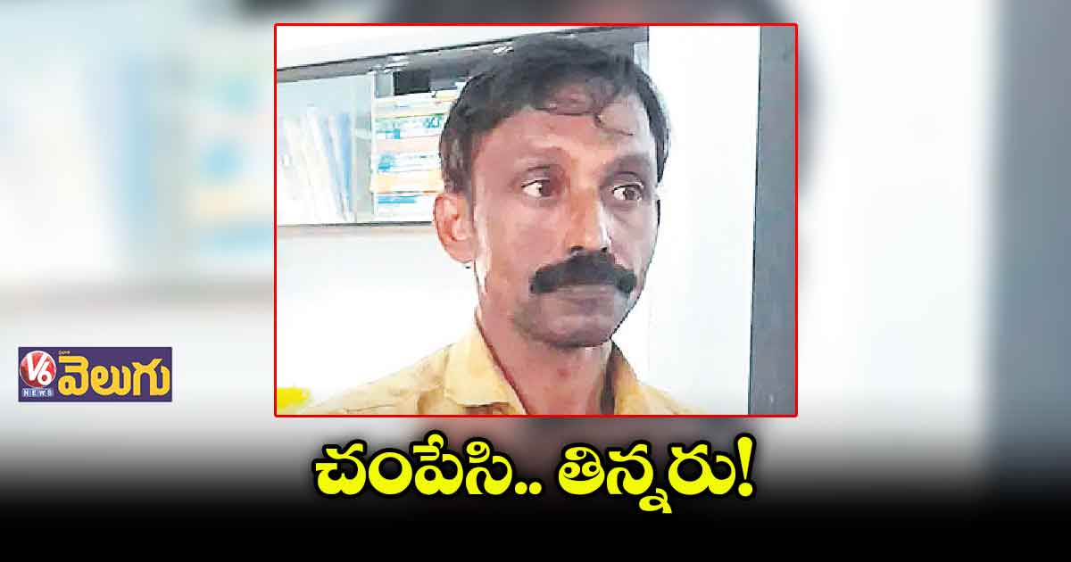 కేరళ నరబలి కేసులో షాకింగ్ నిజాలు