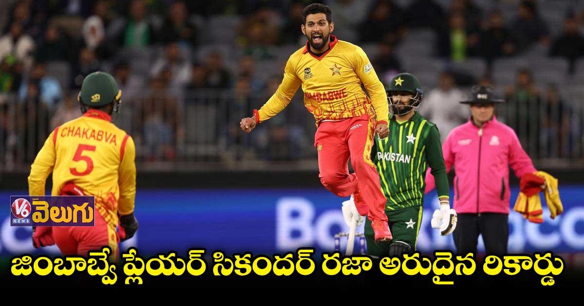 కోహ్లీ రికార్డును బద్దలు కొట్టిన జింబాబ్వే ఆల్ రౌండర్