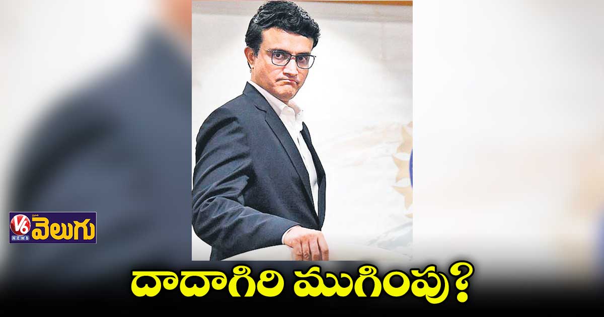 ‘దాదా’గిరి తొందర్లోనే ముగియనుంది.