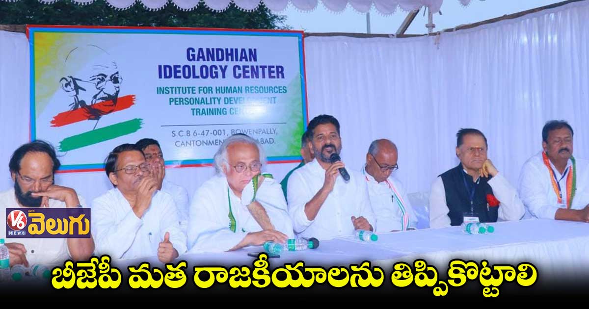 దేశ సమైక్యత కోసమే రాహుల్ భారత్ జోడో యాత్ర