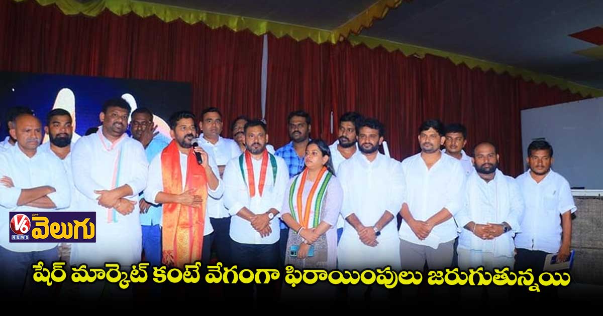 బడుగు, బలహీన వర్గాల వేదిక కాంగ్రెస్: రేవంత్ రెడ్డి