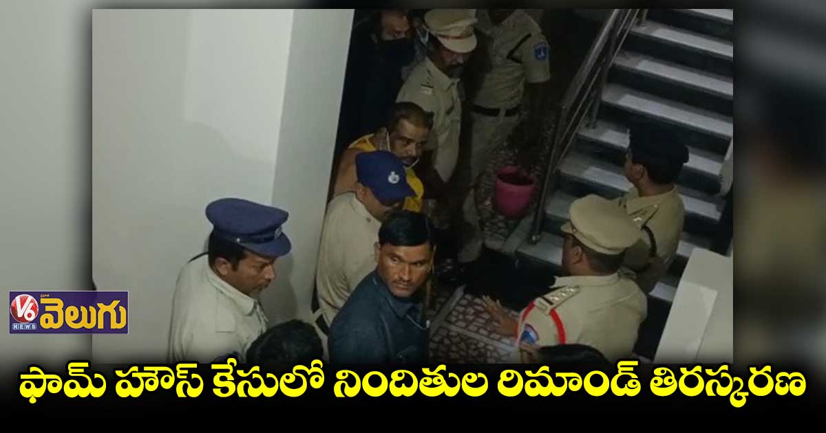 ఫామ్ హౌస్ కేసులో కీలక పరిణామం