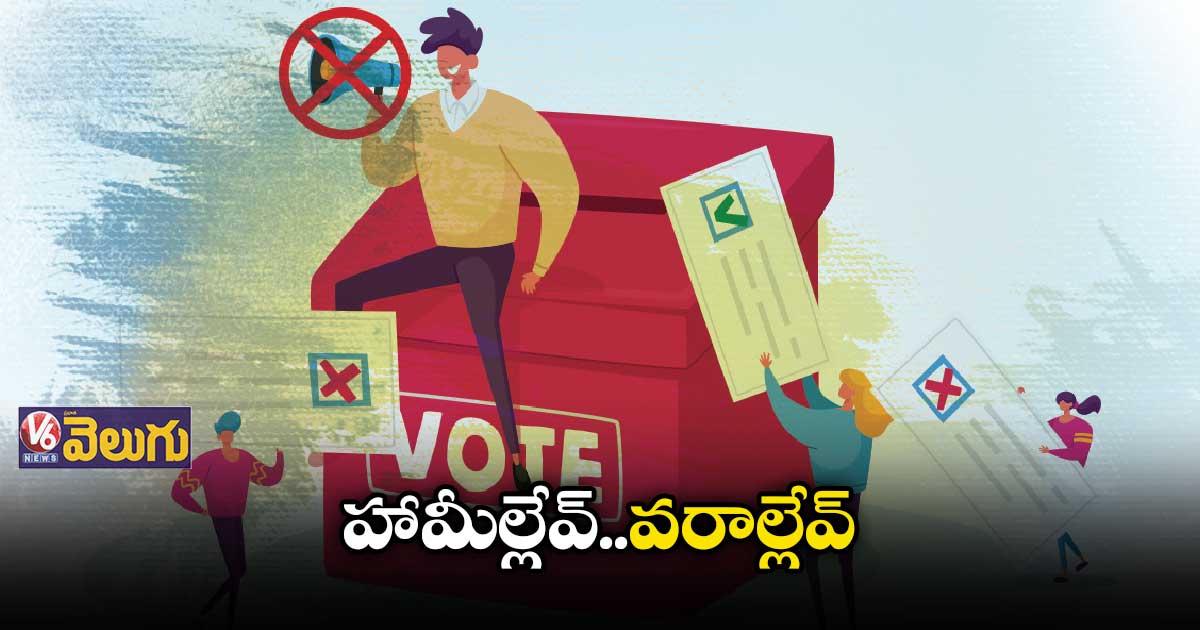 ప్లాన్ మార్చిన టీఆర్ఎస్