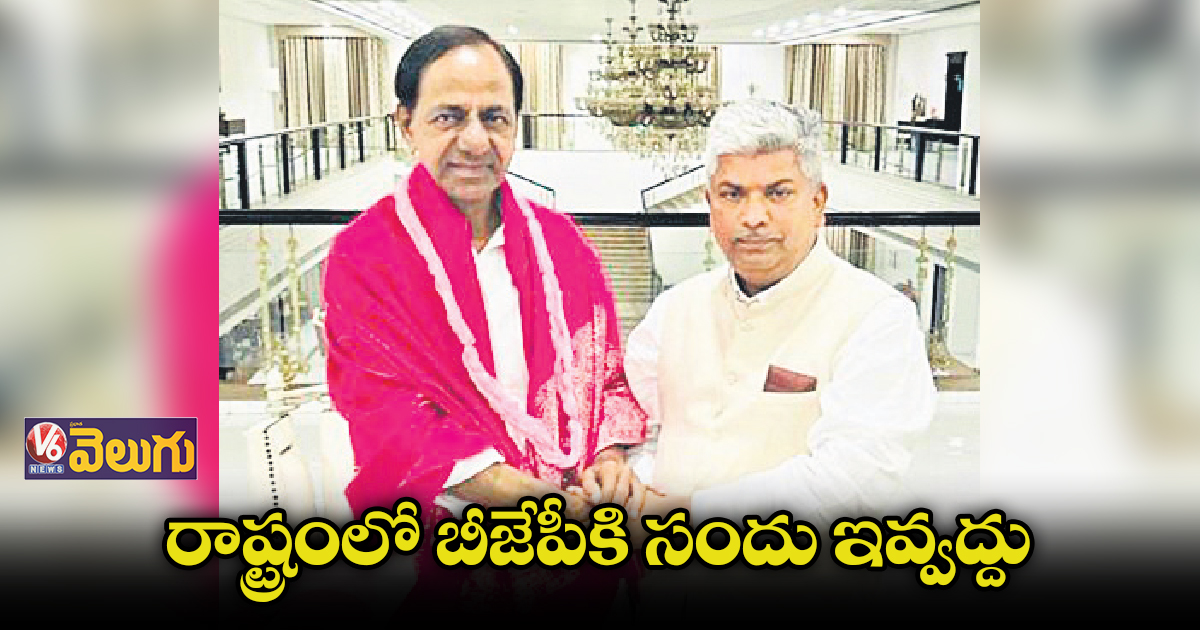 బైపోల్‌‌ ఇన్‌‌చార్జులకు టీఆర్‌‌ఎస్‌‌ చీఫ్‌‌, సీఎం కేసీఆర్‌‌ దిశానిర్దేశం