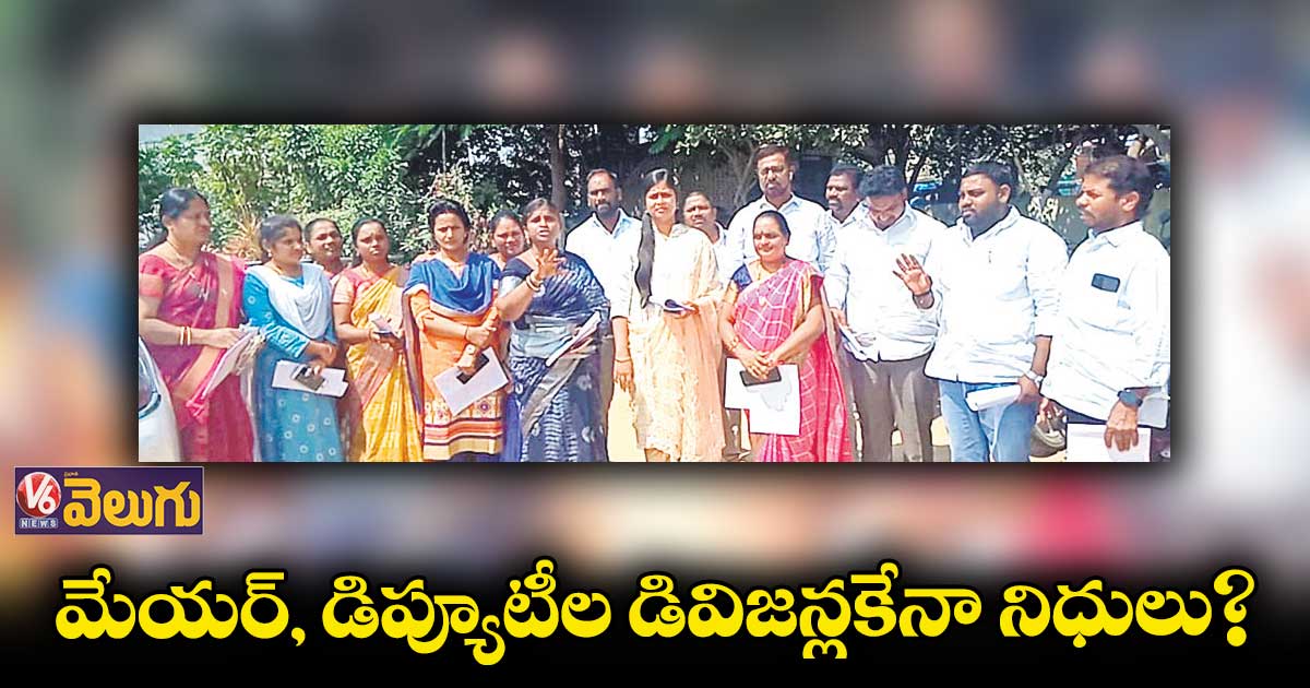 జవహార్ నగర్ కౌన్సిల్ మీటింగ్ను బాయ్కాట్చేసిన టీఆర్ఎస్ కార్పొరేటర్లు