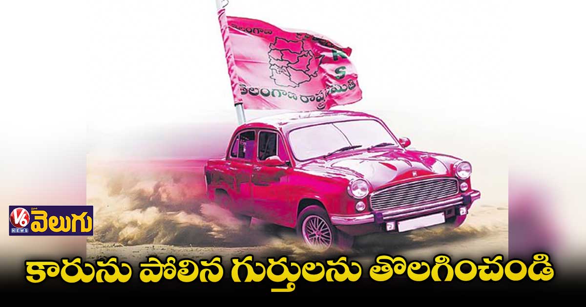 మునుగోడు ఉపఎన్నిక..హైకోర్టును ఆశ్రయించిన టీఆర్ఎస్