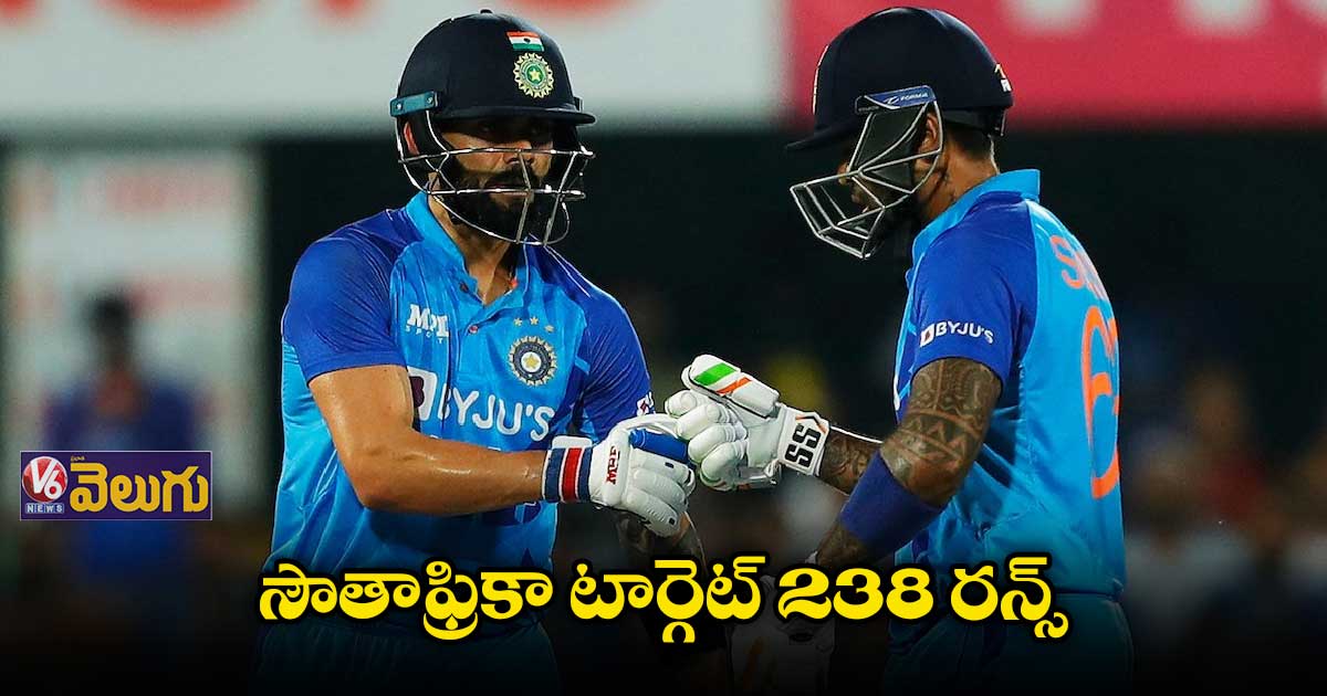 రాహుల్, సూర్య హాఫ్ సెంచరీలు..టీమిండియా భారీ స్కోరు