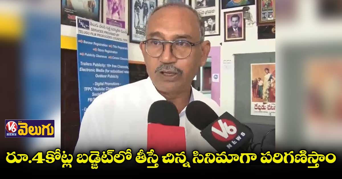 చిన్న సినిమాలపై TFPC కీలక నిర్ణయం